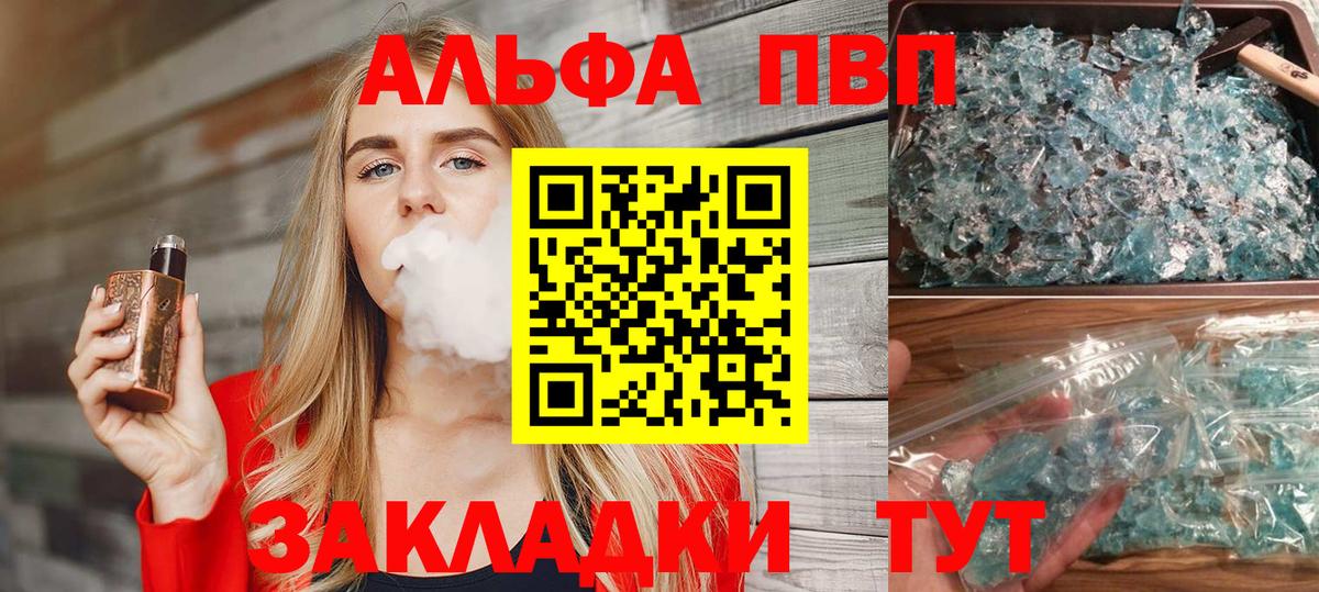 A PVP VHQ Лабинск