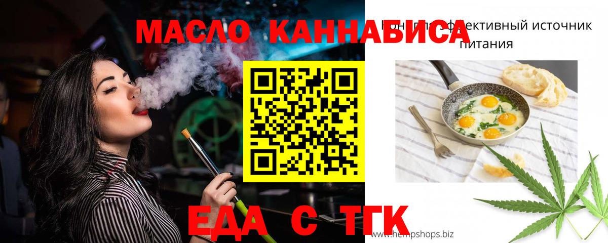 Печенье с ТГК марихуана  Вход с VPN  Лабинск 