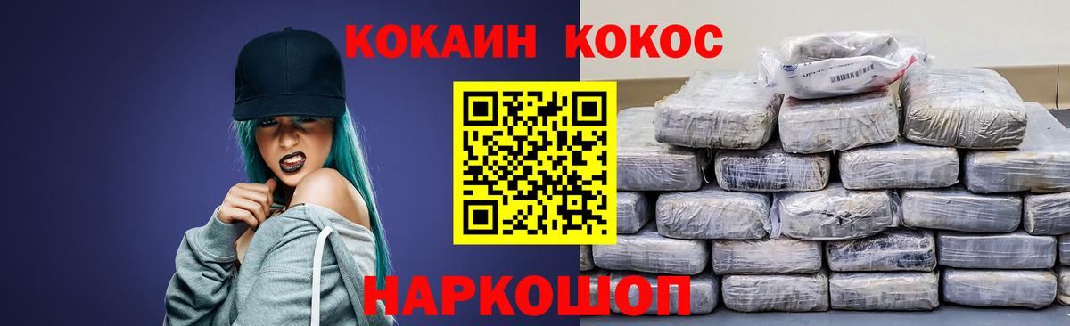 Лабинск  Cocaine Боливия  COCAIN  Вход с VPN 