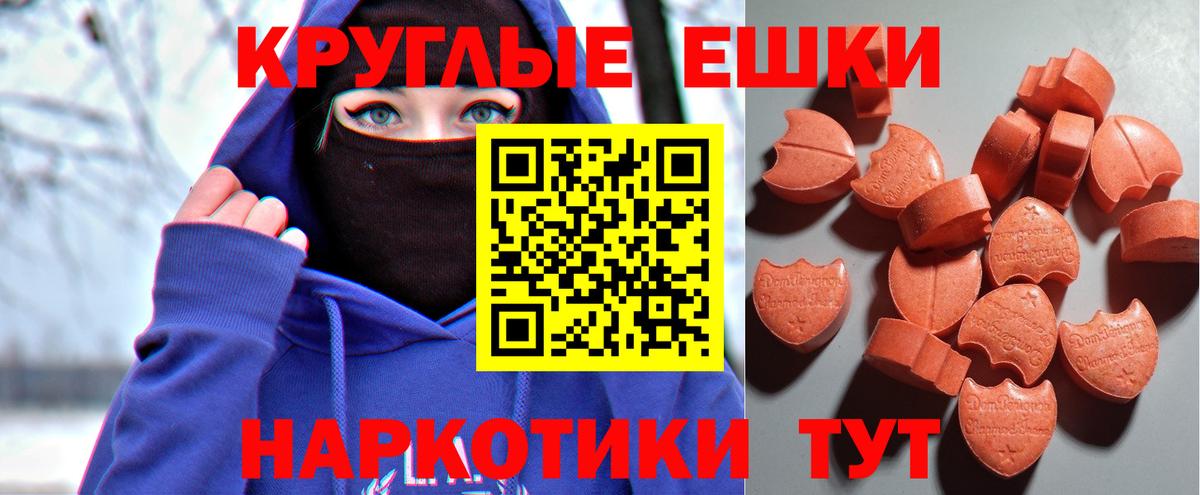 Лабинск  ссылка на мегу зеркало  где купить наркоту  Вход с VPN  Экстази ешки 