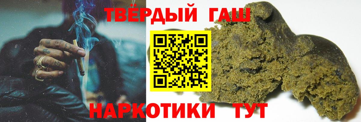 ГАШИШ убойный  наркошоп  ГАШИШ  Лабинск  Вход с VPN  Гашиш VHQ 