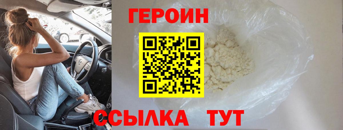 Героин гречка  Вход с VPN  Лабинск 