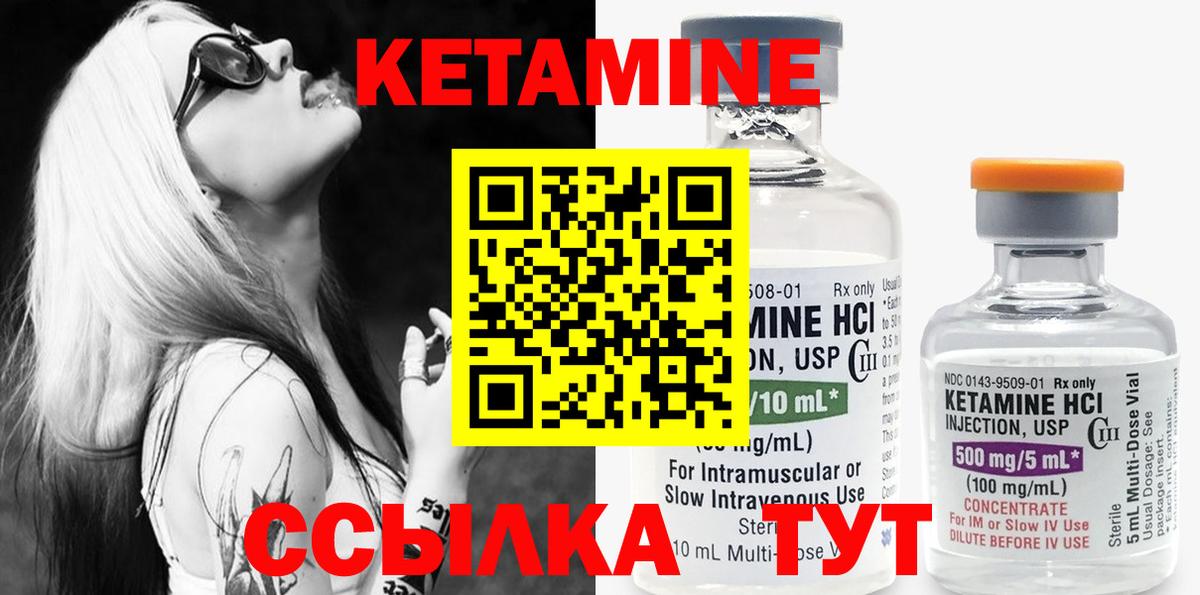 Кетамин ketamine  Вход с VPN  Лабинск 