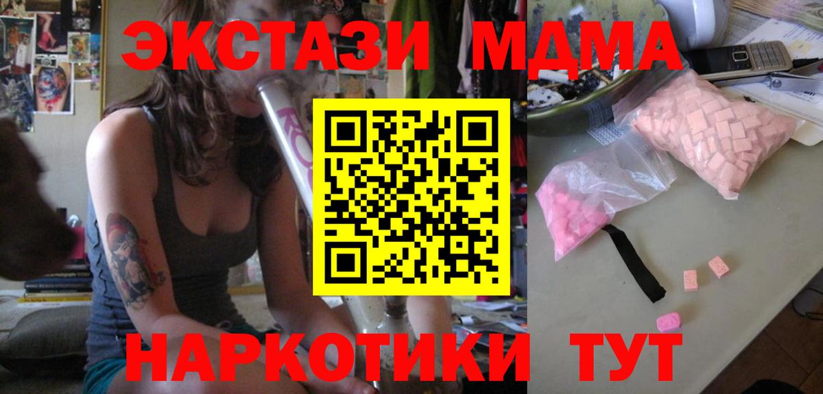 MDMA молли Лабинск