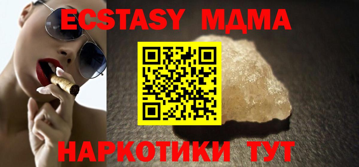 Лабинск  МДМА crystal  Вход с VPN  MDMA  MDMA VHQ 