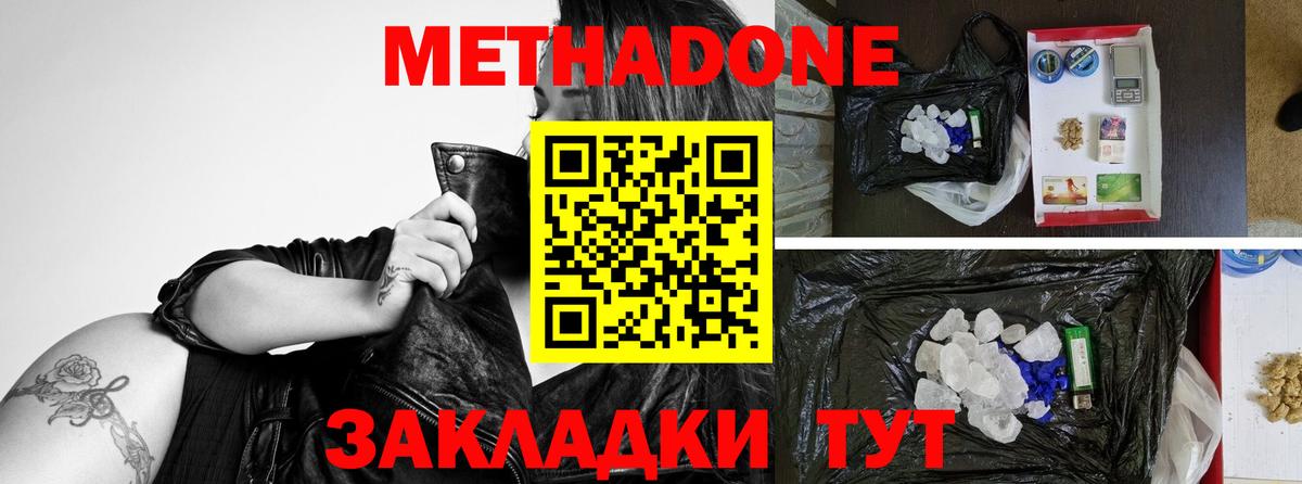 ссылка на мегу tor  МЕТАДОН кристалл  Вход с VPN  Лабинск  Метадон мёд 