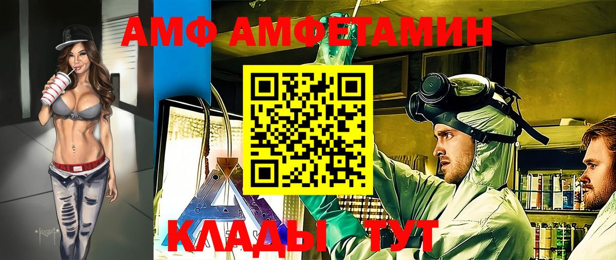 МЕТАМФЕТАМИН витя  Вход с VPN  Лабинск 