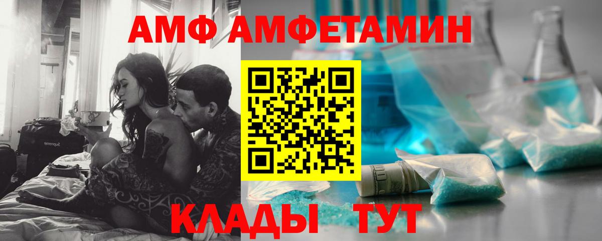 МЕТАМФЕТАМИН кристалл Лабинск