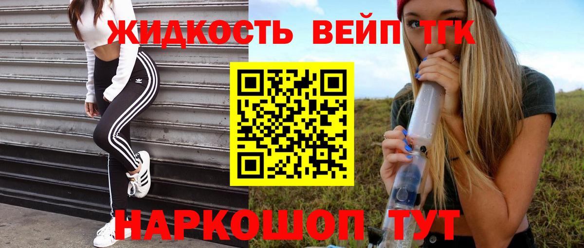 Лабинск  ТГК вейп с тгк  Вход с VPN 