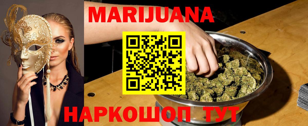 Канабис White Widow Лабинск